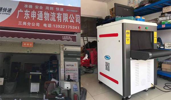 天眼安檢機(jī)在申通物流的安裝