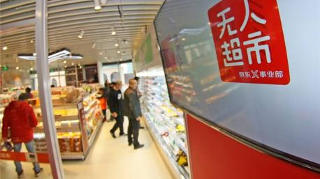 無人超市開張智能安檢機(jī)迎接新市場(chǎng)