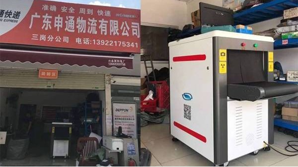 x光安檢機(jī)6550為何在市場(chǎng)上被廣泛的使用