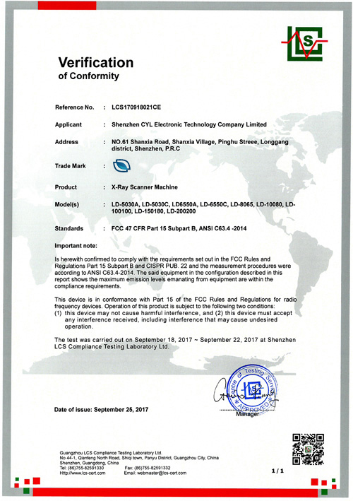 天眼FCC證書(shū)