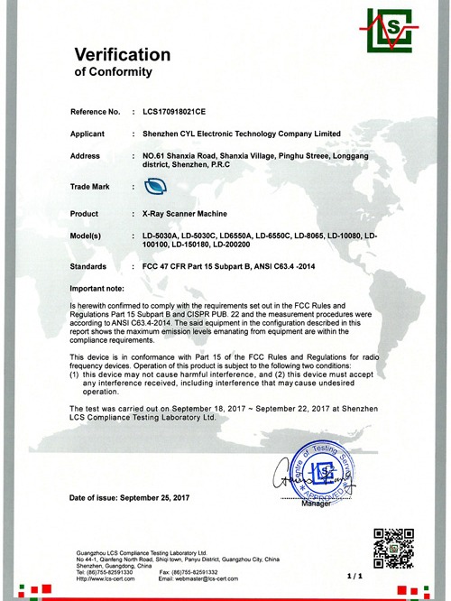 天眼FCC證書(shū)